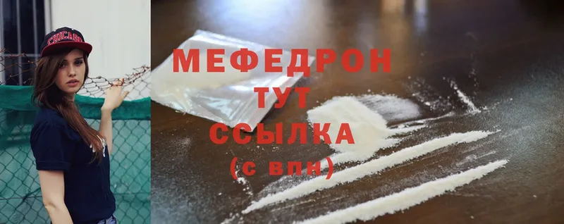 Мефедрон мука Дальнереченск